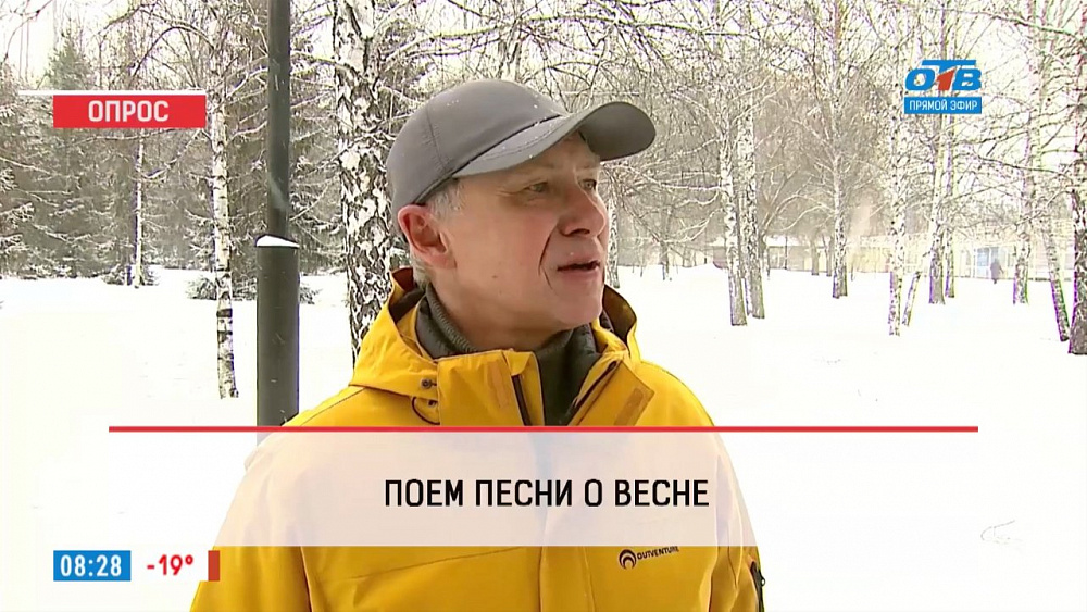 Наше УТРО на ОТВ – опрос – песни про весну