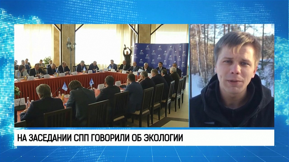 На заседании СПП говорили об экологии