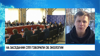 На заседании СПП говорили об экологии