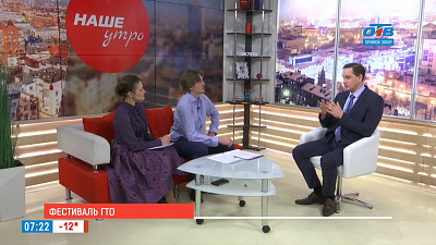 Наше УТРО на ОТВ – фестиваль ГТО