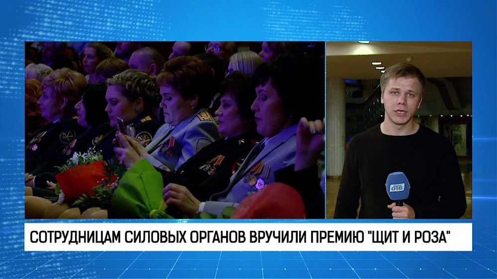 Сотрудницам силовых органов вручили премию "Щит и Роза"