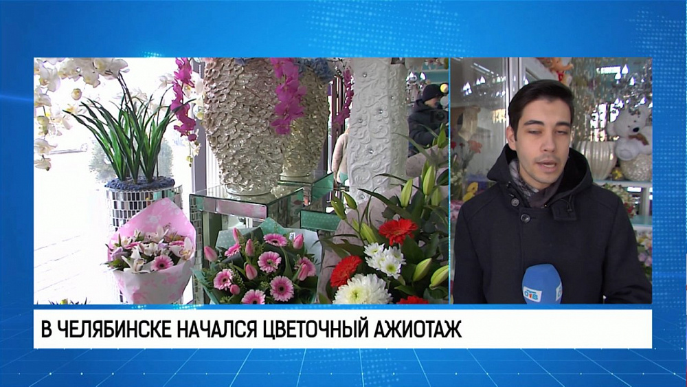 В Челябинске начался цветочный ажиотаж