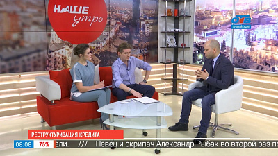 Наше УТРО на ОТВ – реструктуризация долга