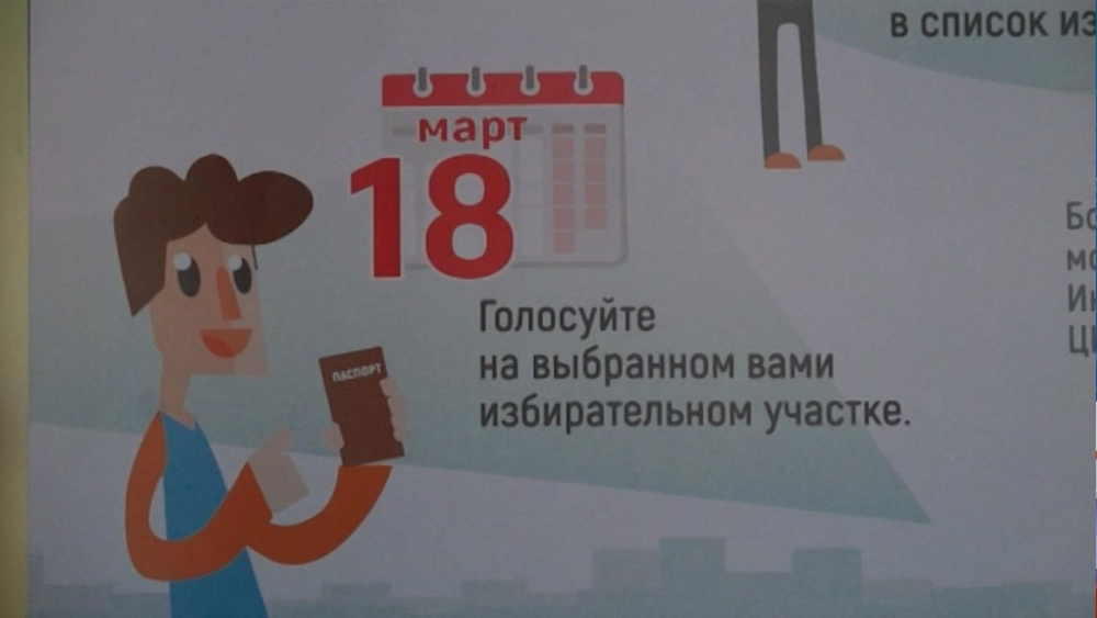 Проголосовать в любой точке страны