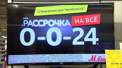Акция "Рассрочка 0-0-24" работает в М.Видео