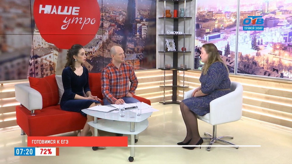Наше УТРО на ОТВ – готовимся к ЕГЭ