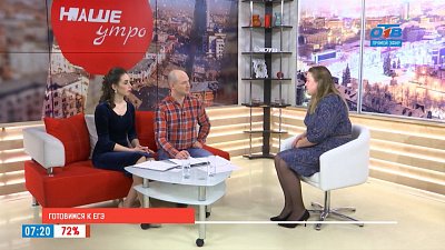 Наше УТРО на ОТВ – готовимся к ЕГЭ