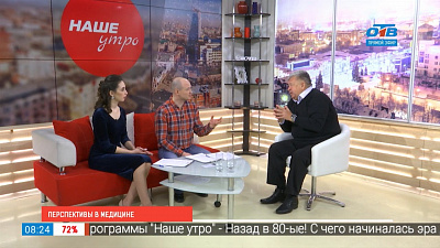 Наше УТРО на ОТВ – перспективы в медицине