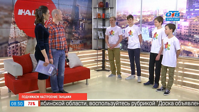 Наше УТРО на ОТВ – поднимаем настроение танцами