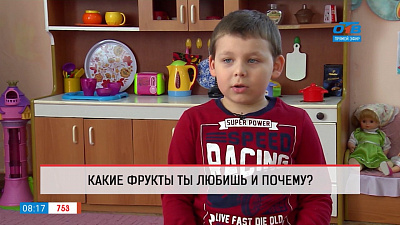 Дети рассказали, насколько полезны фрукты и овощи