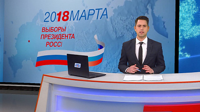 Выборы президента