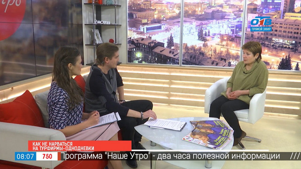 Наше УТРО на ОТВ – как не нарваться на турфирмы-однодневки