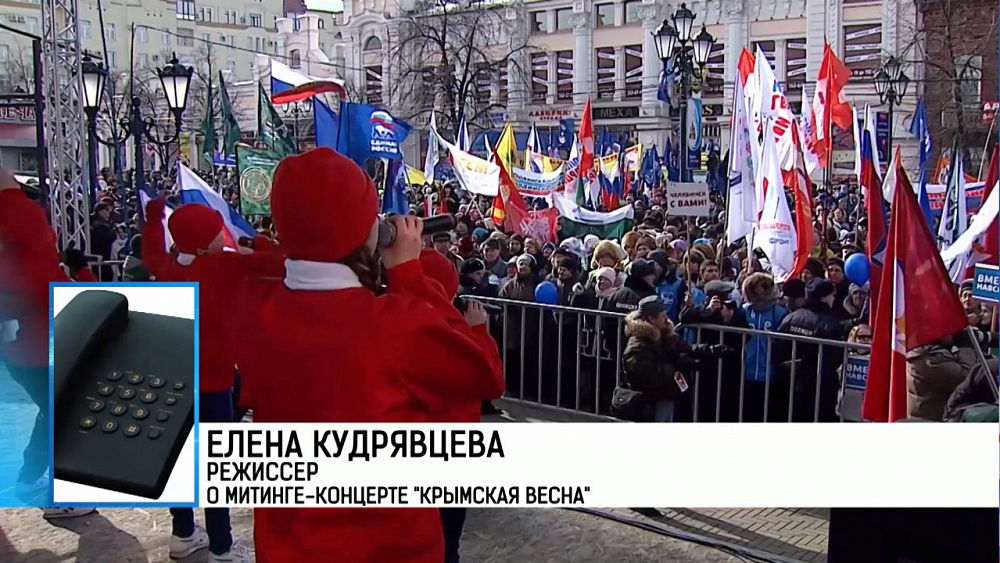 Крымская весна