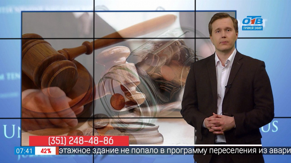 Наше УТРО на ОТВ – ваше право – проблемы долга