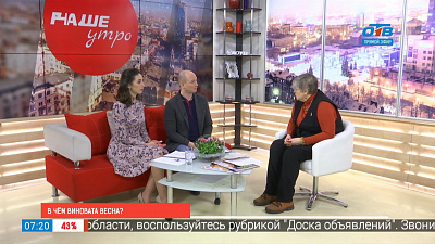 Наше УТРО на ОТВ – в чем виновата весна?