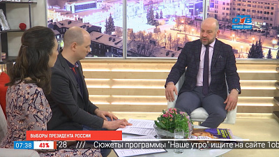 Наше УТРО на ОТВ – выборы президента России