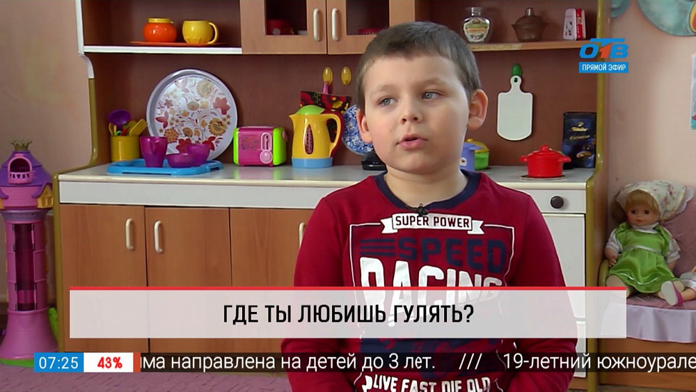 Дети рассказали, где они любят гулять