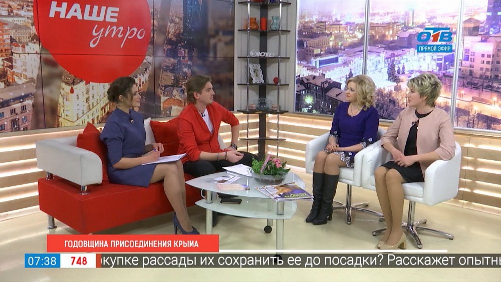 Наше УТРО на ОТВ – крымская весна