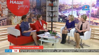 Наше УТРО на ОТВ – крымская весна