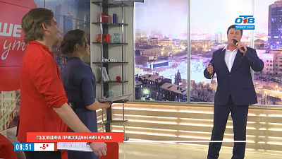 Наше УТРО на ОТВ – годовщина присоединения Крыма