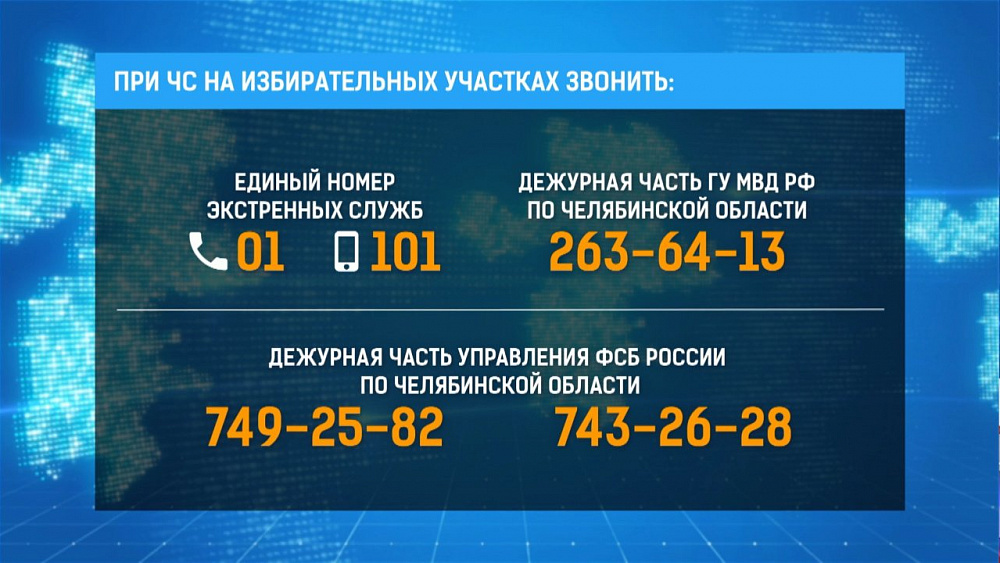 На Южном Урале ввели режим "тишины". 