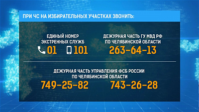 На Южном Урале ввели режим "тишины". 