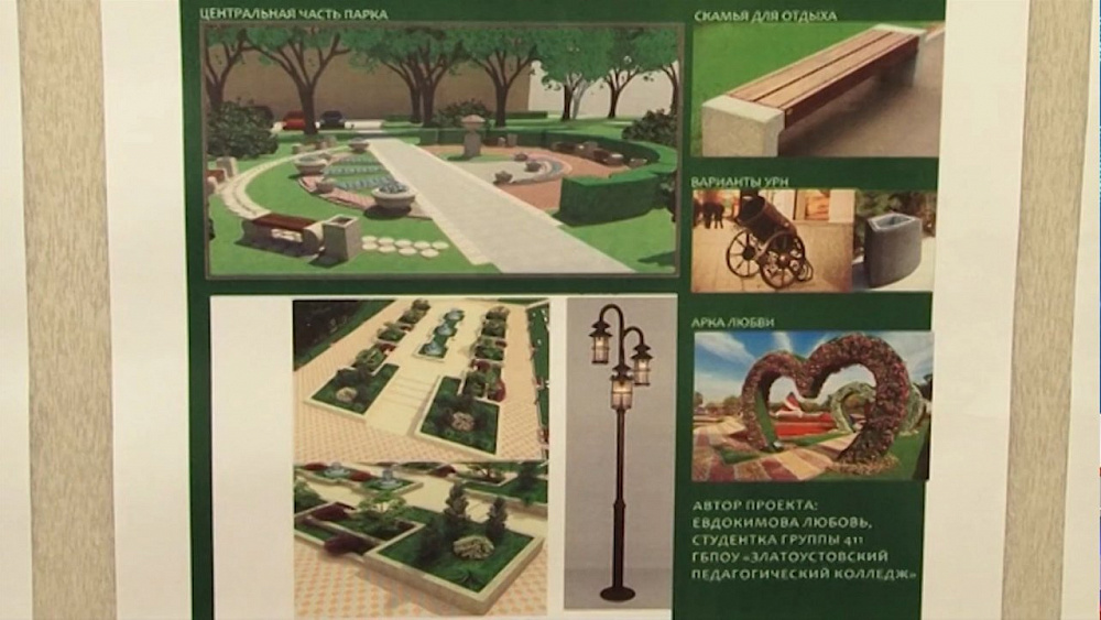 На Южном Урале пройдет рейтинговое голосование