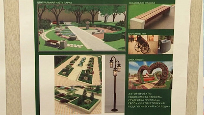 На Южном Урале пройдет рейтинговое голосование