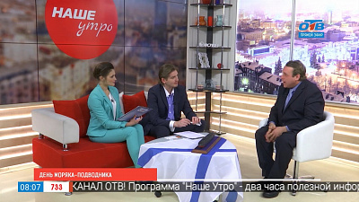 Наше УТРО на ОТВ – искренность или эпатаж