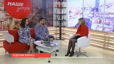 Наше УТРО на ОТВ – недетские вопросы