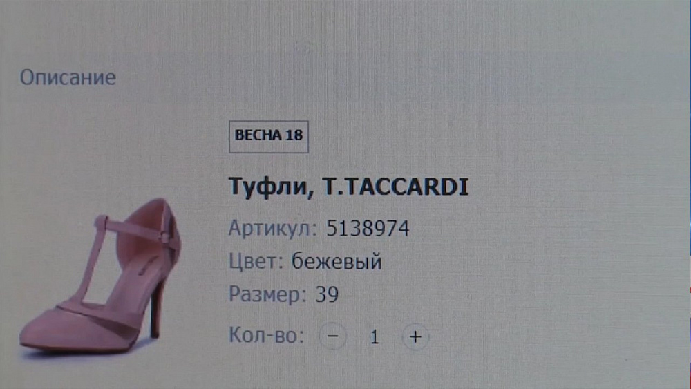 Некачественные товары в интернет-магазинах