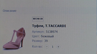 Некачественные товары в интернет-магазинах