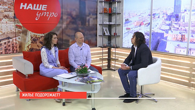 Наше УТРО на ОТВ – жилье подорожает?