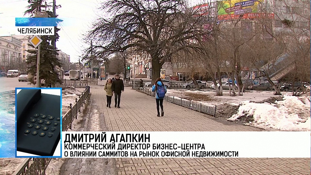 Дмитрий Агапкин коммерческий директор бизнес-центра  о влиянии саммитов на рынок офисной недвижимости