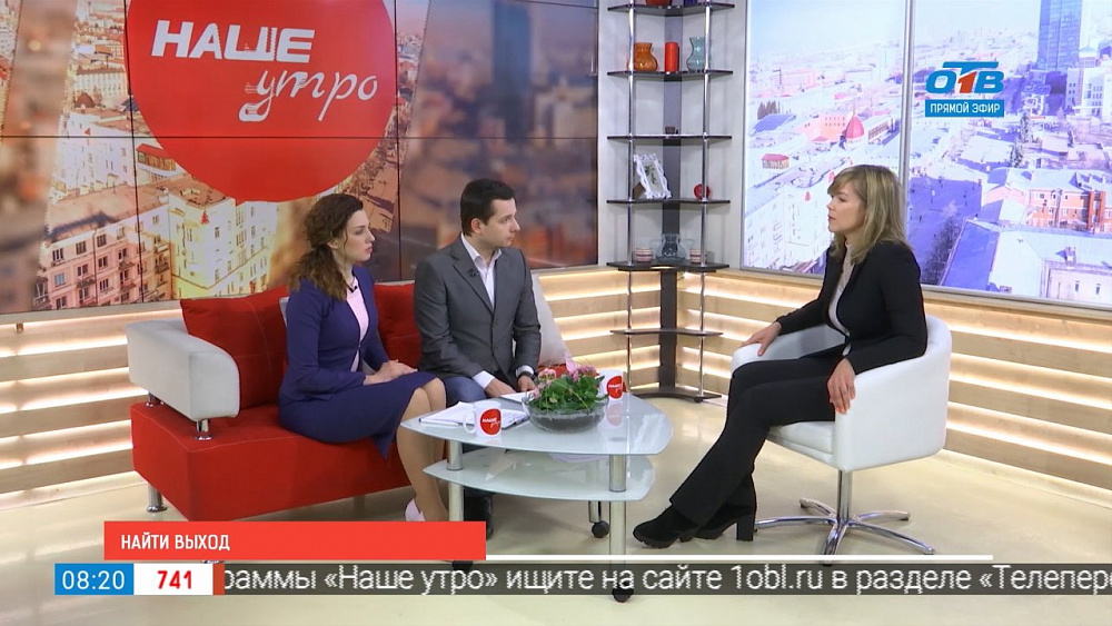 Наше УТРО на ОТВ – найти выход