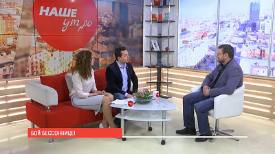 Наше УТРО на ОТВ – Бессоннице – бой!