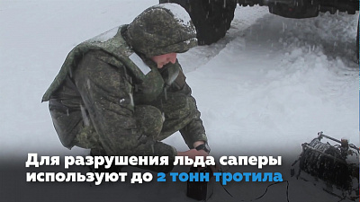 К борьбе с паводком на Южном Урале подключились военные