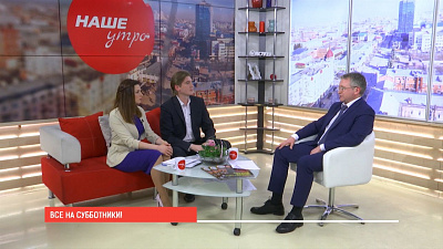 Наше УТРО на ОТВ – ленинские субботники