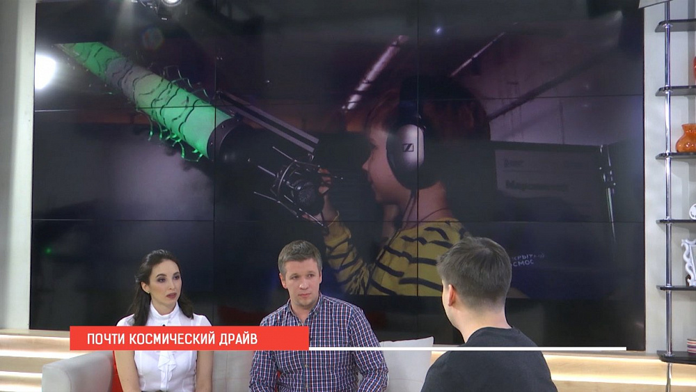 Наше УТРО на ОТВ – практически космический драйв