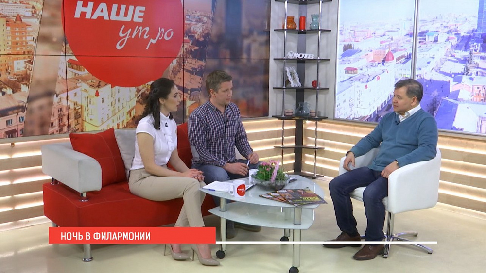 Наше УТРО на ОТВ – ночь в филармонии