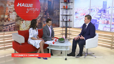 Наше УТРО на ОТВ – готовимся к саммитам