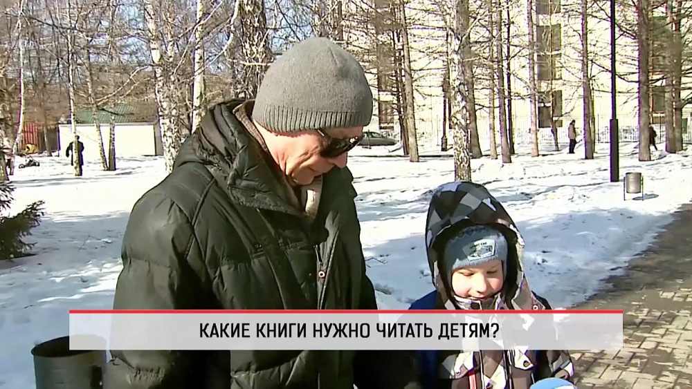 Наше УТРО на ОТВ – опрос – какие книги нужно читать детям?