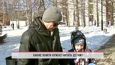 Наше УТРО на ОТВ – опрос – какие книги нужно читать детям?