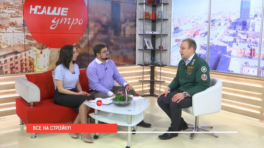 Наше УТРО на ОТВ – все на стройку!