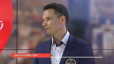 Наше УТРО на ОТВ – даешь красивое тело