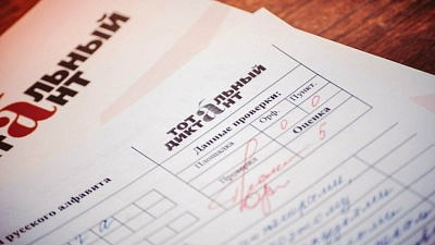 Фершампенуаз  присоединится к «Тотальному диктанту»