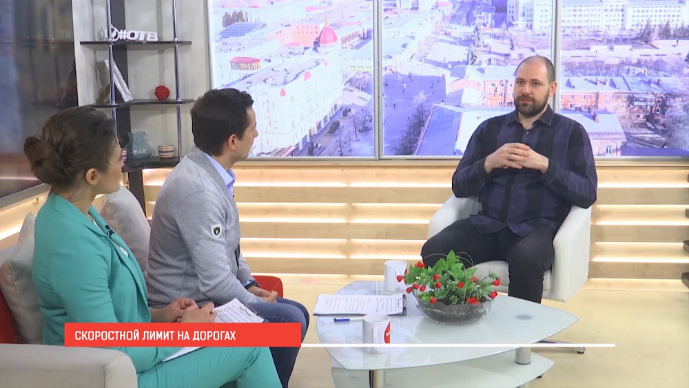 Наше УТРО на ОТВ – ограничить скорость!