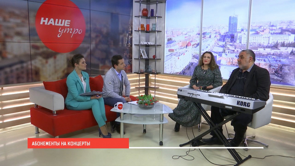 Наше УТРО на ОТВ – абонементы на концерты