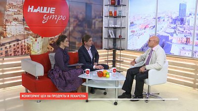 Наше УТРО на ОТВ – народный контроль