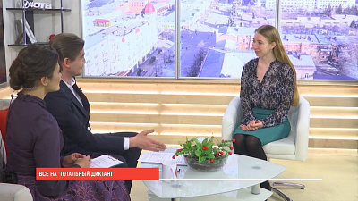 Наше УТРО на ОТВ – тотальный диктант